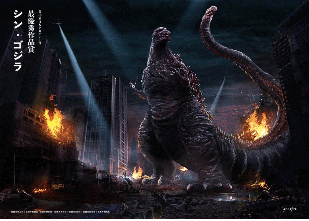 Godzilla destroying Tokyo, Japan, the place where he was created and what the first Godzilla movie was based on. The fan art above is based on the 2016 movie “Godzilla Resurgence.” (Fanart by Noger Chen on Flickr)
